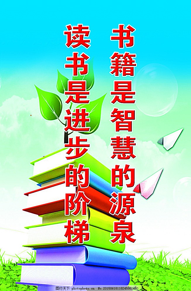 多元文化体验 从读书标语图片到音像制品出租