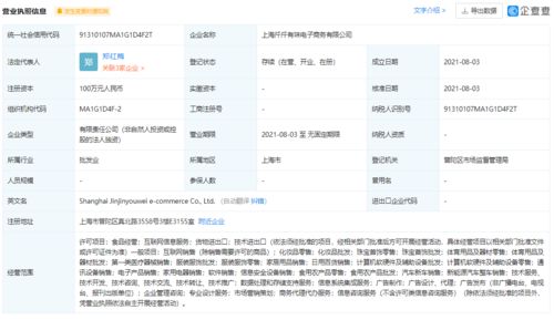 阿里巴巴关联企业布局新业态，跨界融合或成数字经济新趋势