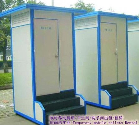 龙门金属雕花厕所、防腐木厕所、园林厕所出租——恒丽洁实业厂服务详解